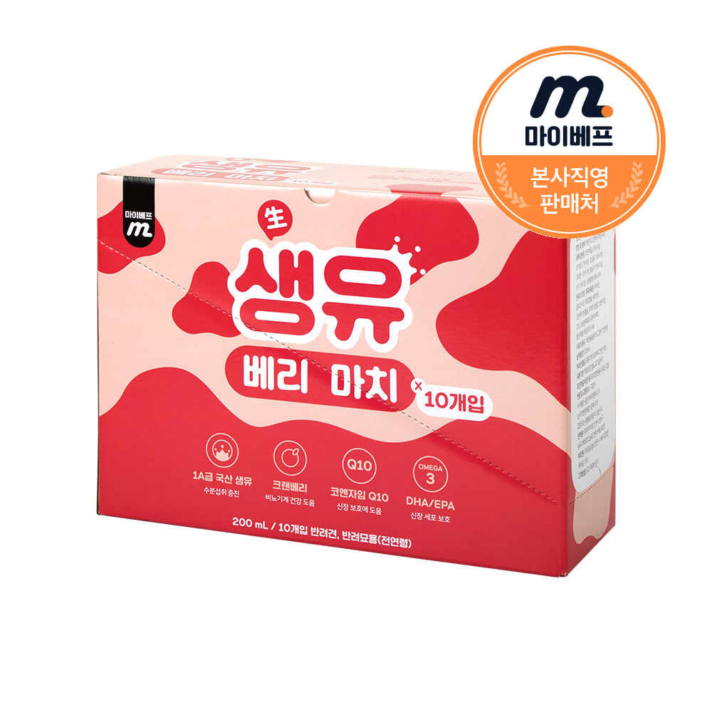[무료배송] 펫밀크 생유베리마치 200ml 10팩